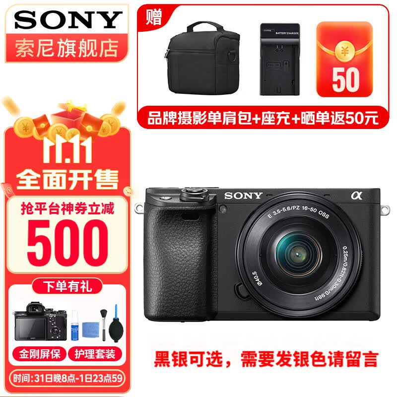 索尼（SONY）ILCE-A6400 黑色半画幅4K视频Vlog微单相机 【标准套机】A6400L (16-50镜头) 官方标配使用感如何?