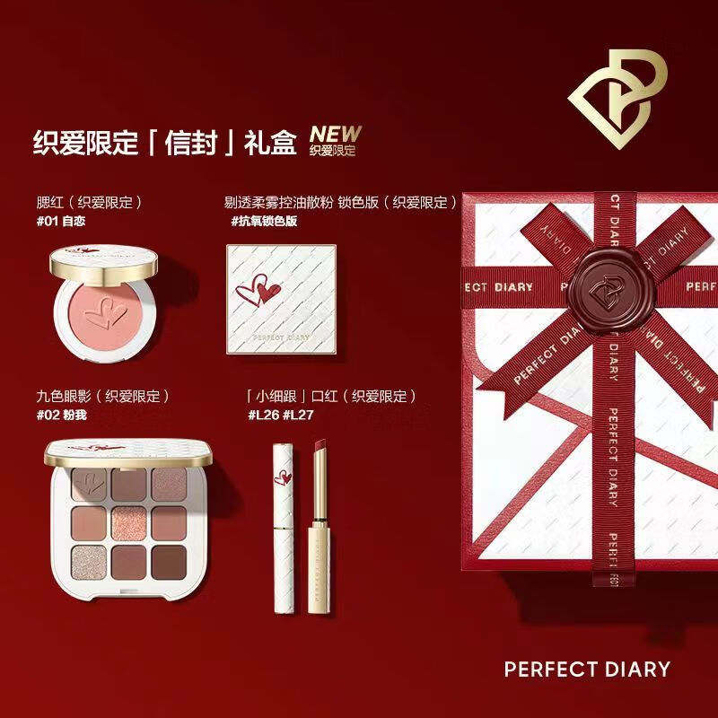 完美日记(perfect diary)信封星品礼盒小细跟口红许愿星大礼盒红掌花