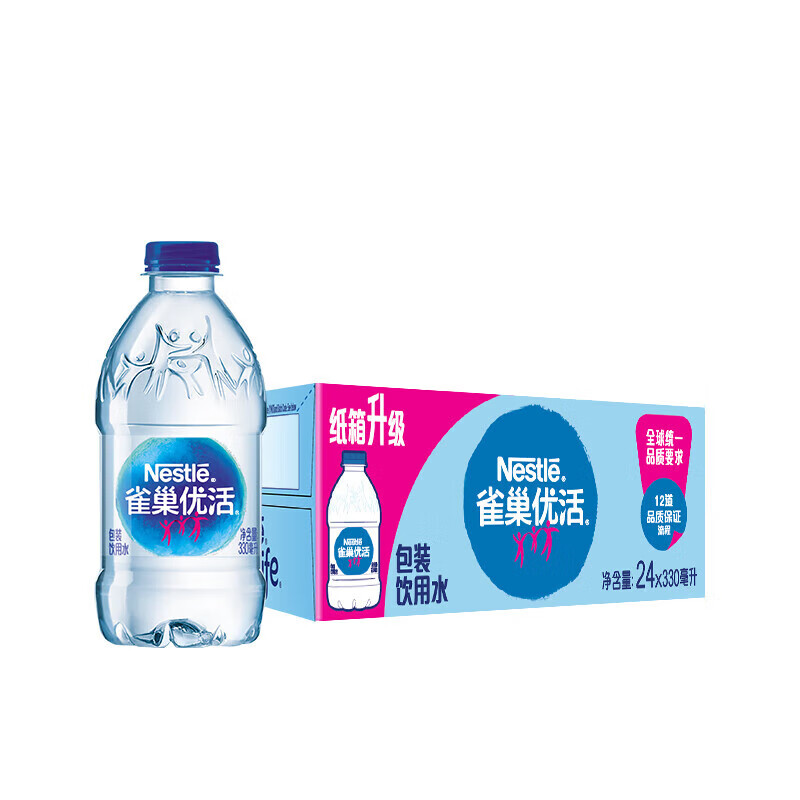 雀巢饮用水330mlx24瓶/箱小瓶便携装商务会客