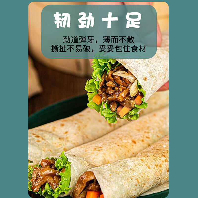 悦味纪 榆林镇筋饼/烫面春饼 半成品手抓饼烧烤小饼早餐速食 【60张】筋饼*1袋