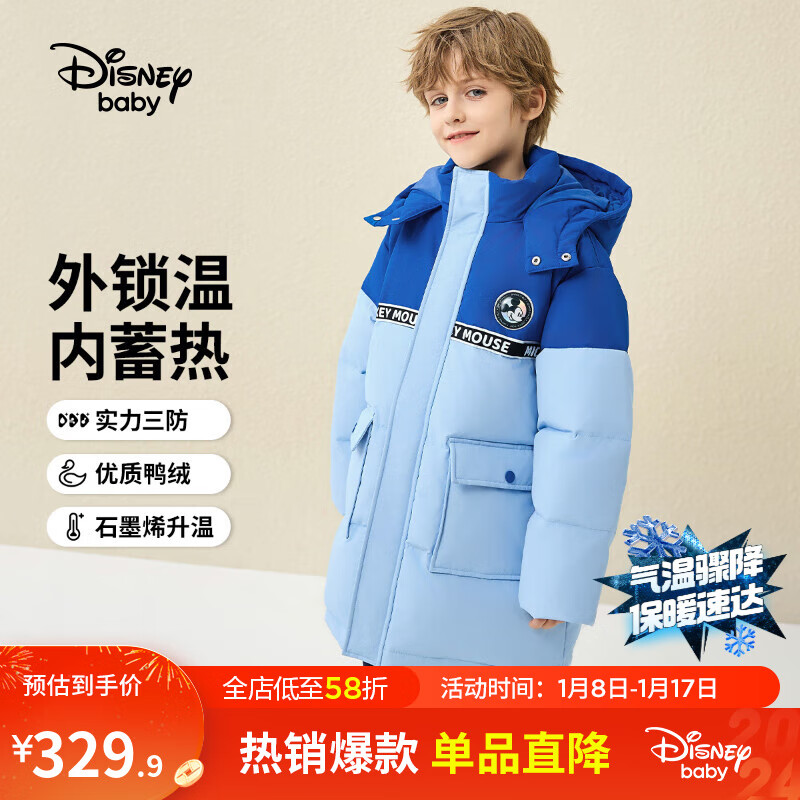 迪士尼（Disney）童装儿童男女童一手长三防连帽羽绒服2023冬季新款童装时尚外套 极地蓝-男 160
