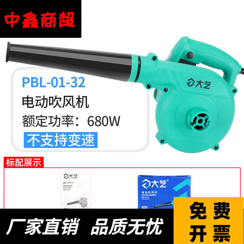 大藝6擋調速家用電動(dòng)吹風(fēng)機大鼓風(fēng)機工業(yè)除塵器手持小型戶(hù)外 電動(dòng) 電動(dòng)吹風(fēng)機01-32