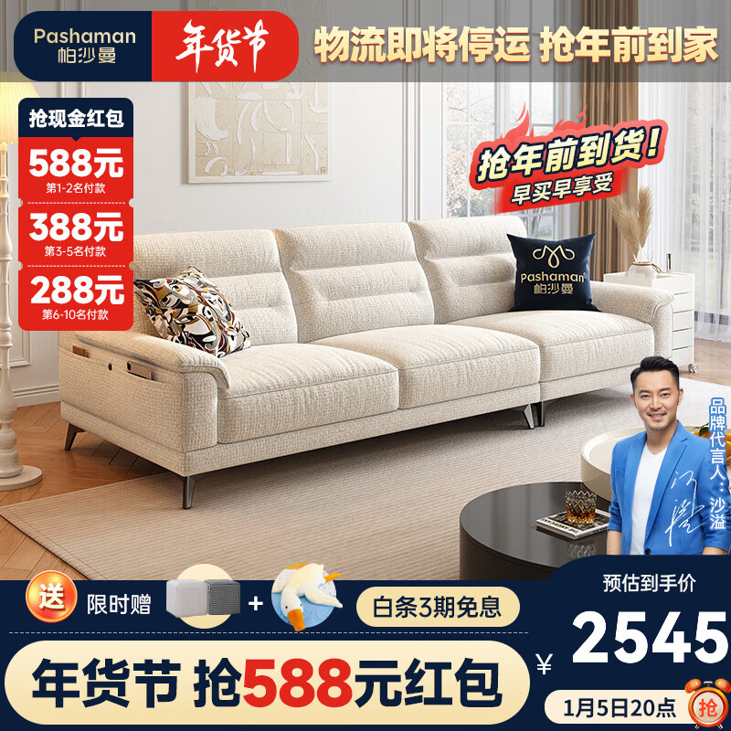 京东查布艺沙发价格走势|布艺沙发价格历史