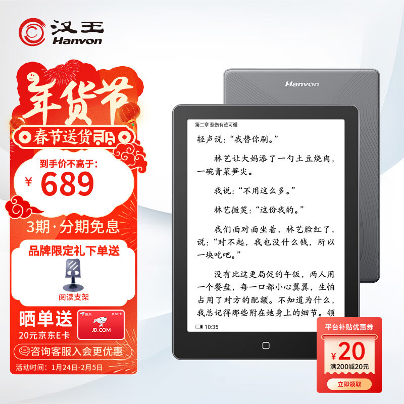 汉王（Hanvon）Clear6英寸电子书阅读器 墨水屏电纸书平板 智能阅读本电子纸 看书学习便携阅读 冰山灰