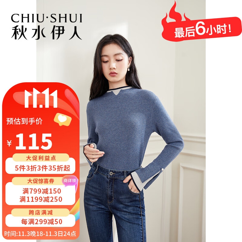 秋水伊人时尚内搭上衣毛针织衫冬季新款女装内搭 蓝色 M高性价比高么？
