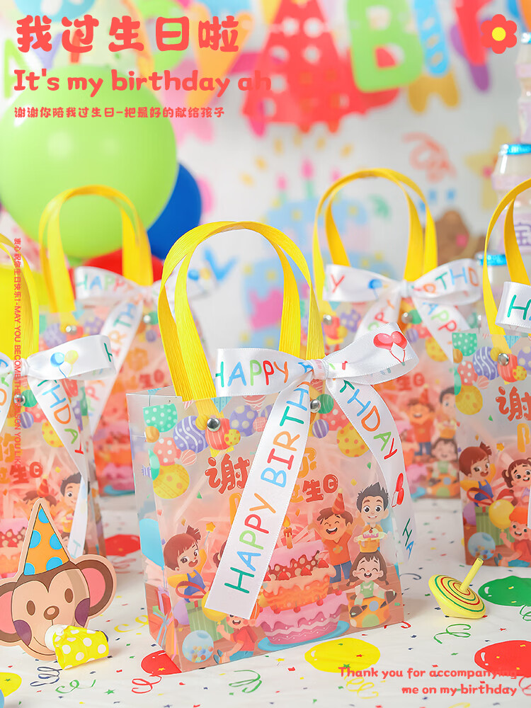 谢谢你陪我过生日礼品袋透明手提小号儿童伴手礼袋子幼儿园礼物袋 小号十个装 生日丝带+谢谢你陪我过生日