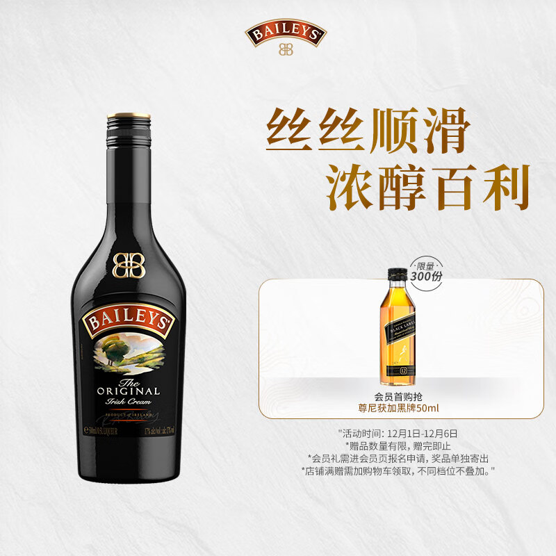 Baileys   ھ ̾   Ƽԭζ500mlʵ68Ԫ