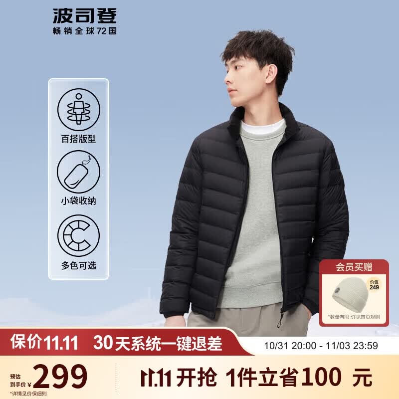波司登2023秋冬轻薄羽绒服男短款立领零压时尚百搭保暖外套怎么样,好用不?
