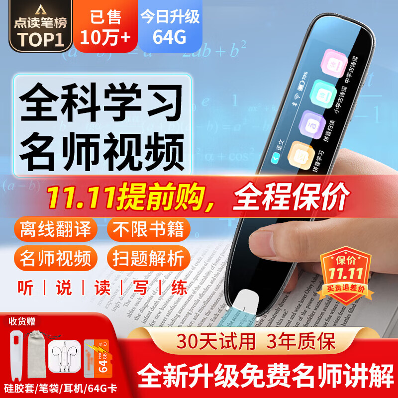 爱百分 英语点读笔全科通用扫描笔小学初中高中生课本同步幼儿童启蒙绘本书阅读翻译词典书本扫读笔学习机 高配版【全科学习+名师视频+口语测评+离线可用】使用感如何?