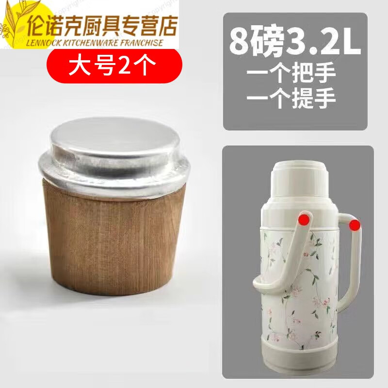 拓进家用热水瓶盖开水暖瓶盖子保温壶内盖子暖瓶塞按压式暖壶盖瓶塞