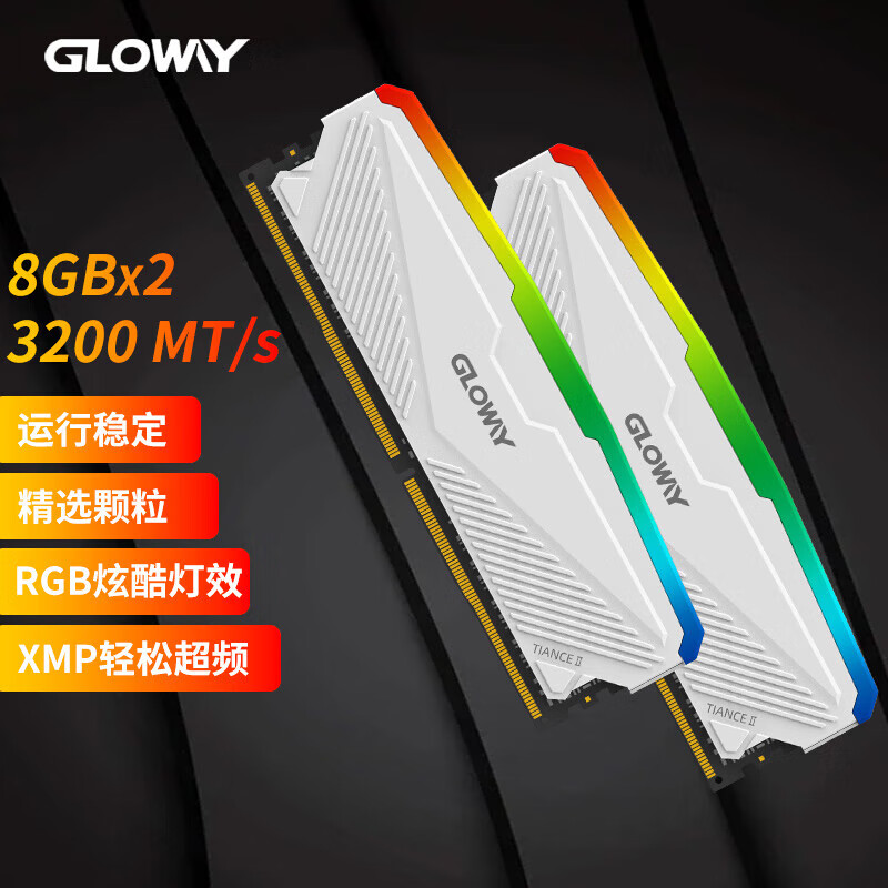 光威（Gloway） 16/32GB  套装 DDR4 3200/3600 台式机内存 天策Ⅱ代系列 RGB灯条 天策Ⅱ代RGB 8G*2 3200