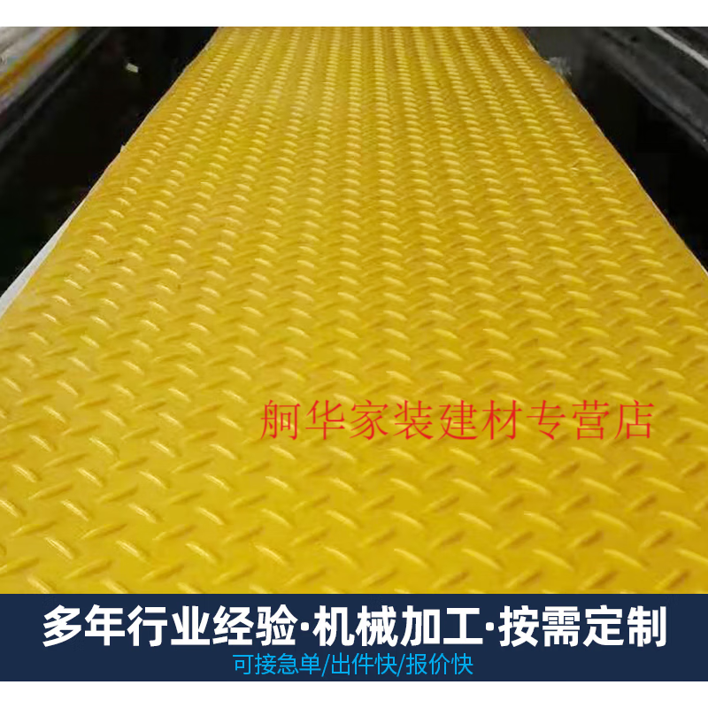 君吻聚乙烯路基板高分子hdpe垫板抗压工地泥泞路带花纹耐磨防滑铺路板