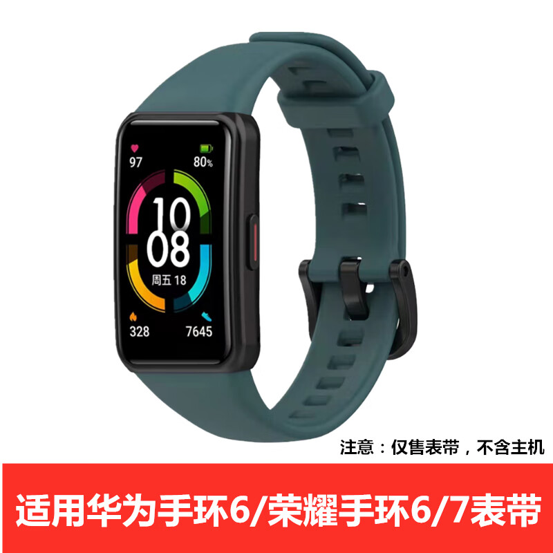 适用华为手环6表带荣耀6/7腕带6pro/nfc版硅胶柔软替换表链卡扣配件