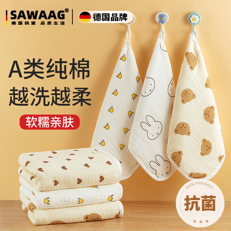 飒望德国婴童毛巾口水巾a类0-6个月方巾超软新生儿宝宝专用洗脸洗澡 【30*30cm六层】小兔+皇冠+小熊