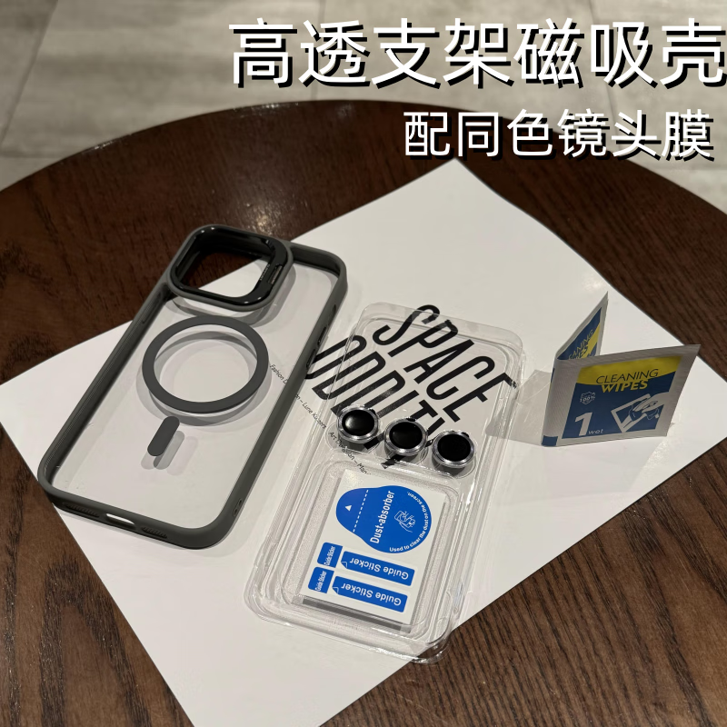 紫枚 苹果15promax手机壳磁吸无线充高透镜头镂空支架tpu边框防摔苹果