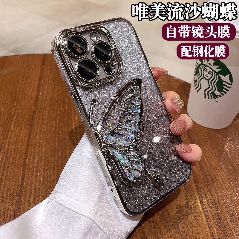 虎克船长 流沙蝴蝶适用iphone15手机壳苹果14promax透明高级感13pro带镜头膜全包防摔 【钛原色-带闪粉】流沙蝴蝶-带镜头膜-配钢化膜 iPhone 15 Pro