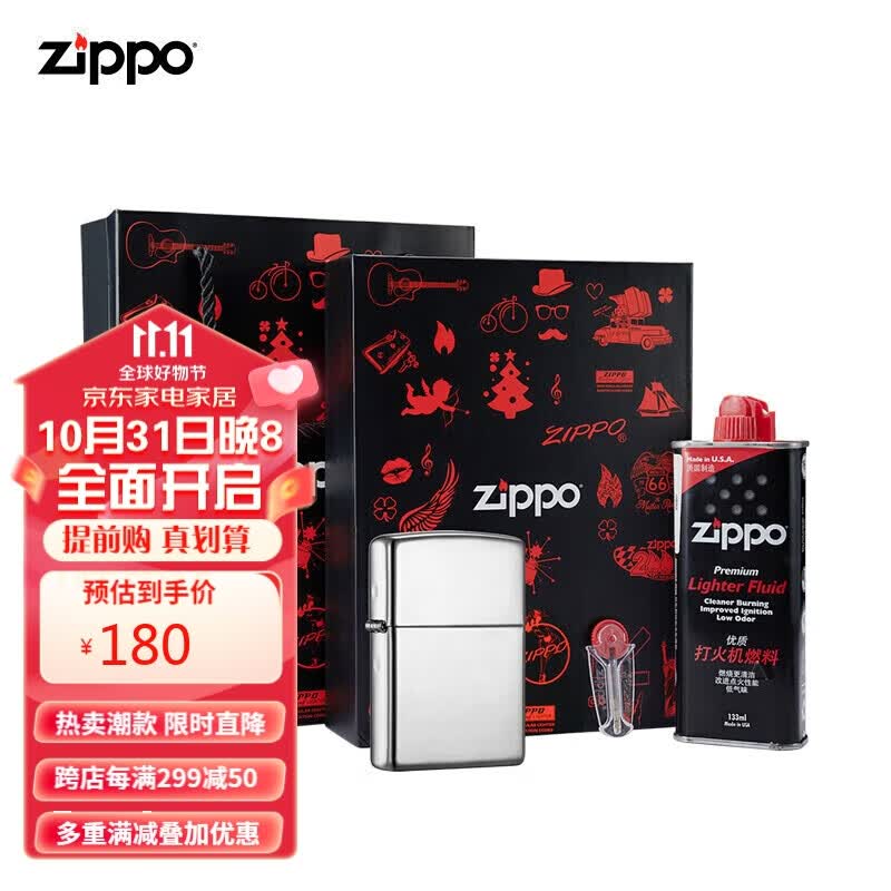 之宝(Zippo)打火机礼盒套装 镜子250(火机+小油133ml+火石6粒装)煤油防风火机高性价比高么？