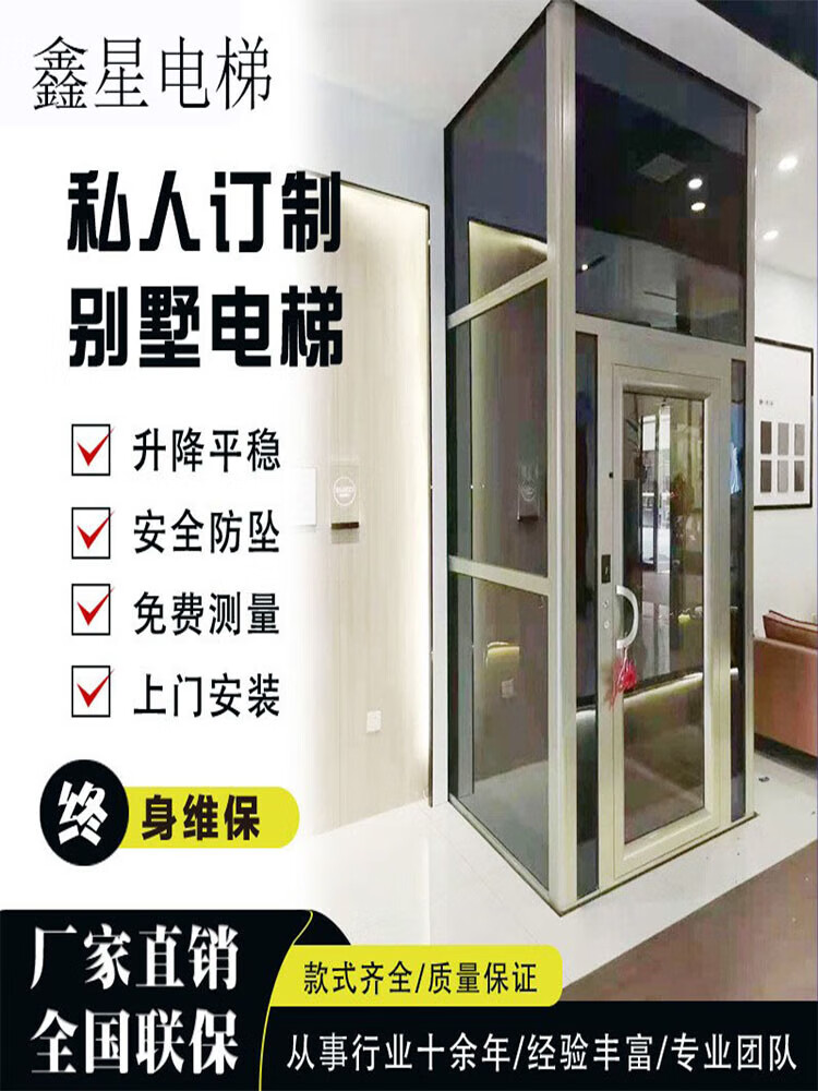 家用电梯小型曳引液压二三层阁楼复式观光电梯室内外升降家用电梯 可定制1