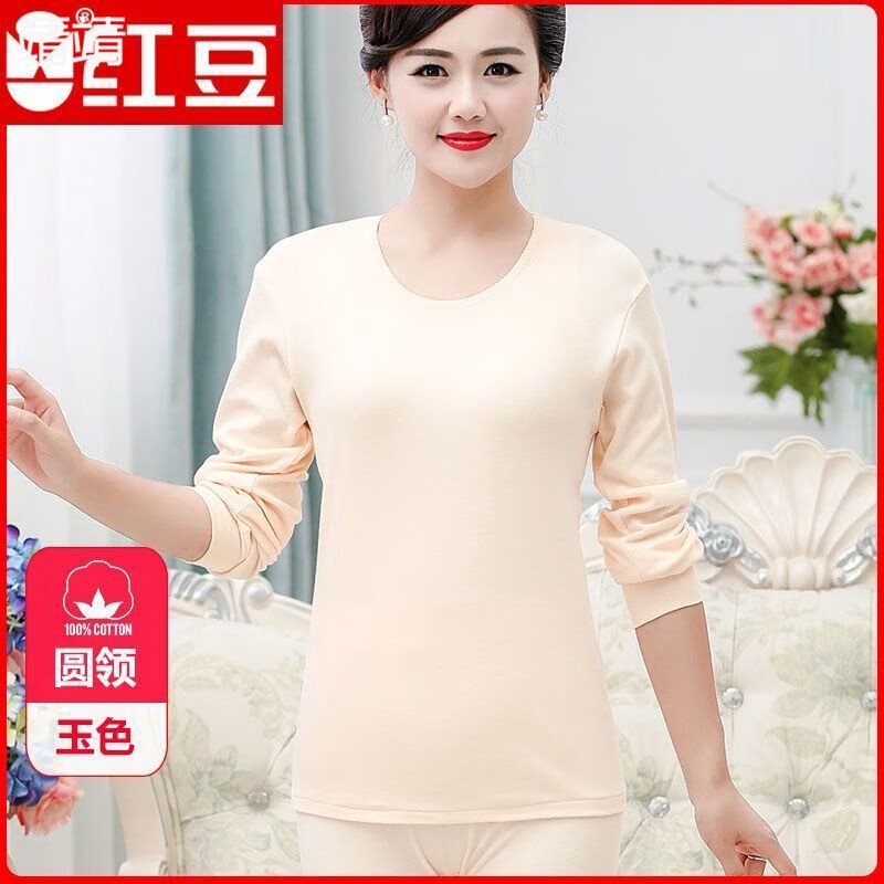 红豆纯棉女秋衣秋裤套装半高领打底衫妈妈保暖内衣中老年秋宽松加大码 浅玉 低领套装 M /165(100-120斤)