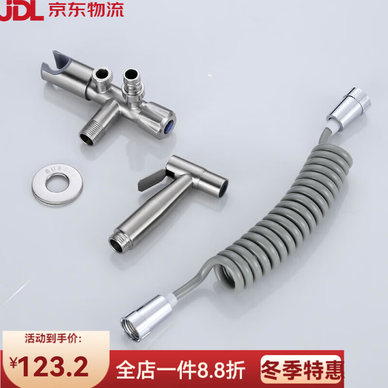 友萊衛(wèi)浴（Yoroow）洗衣機(jī)馬桶伴侶304不銹鋼噴槍婦洗器一進(jìn)二出角閥衛(wèi)生間水槍增壓 304噴槍套裝-常規(guī)款