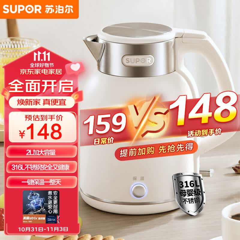 苏泊尔（SUPOR）电水壶热水壶 2L全钢无缝双层防烫电热水壶 316L不锈钢烧水壶 一键保温恒温 SW-20J01P使用感如何?