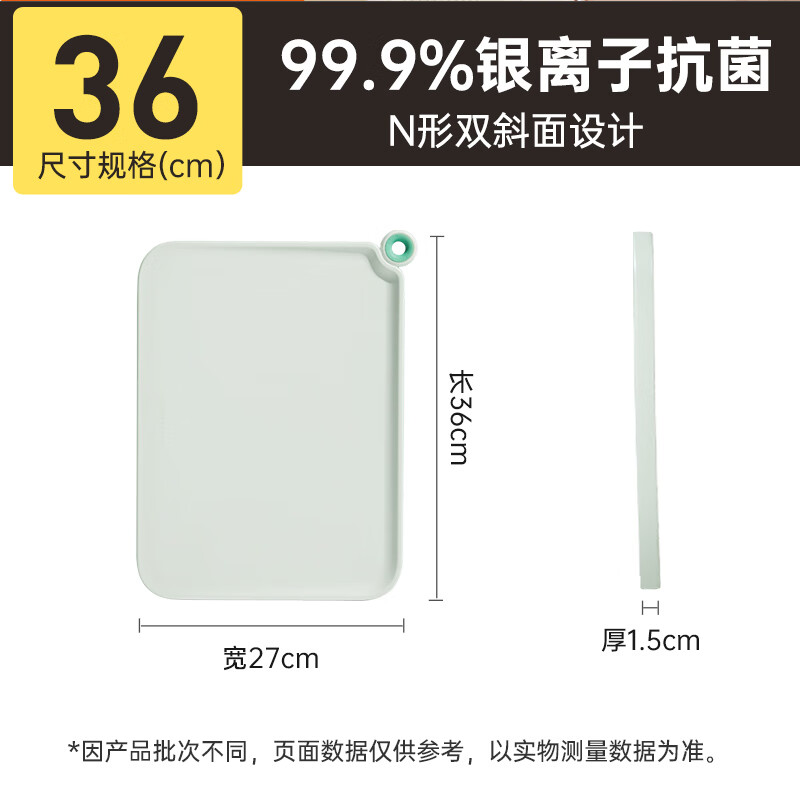 king)水果砧板案板切菜板家用防霉防溢辅食品级塑料双面板 颜色防溢n