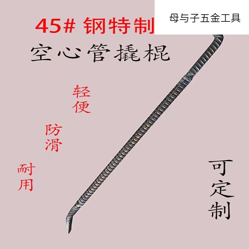 鹿色空心撬棍撬杠扁头木工撬棍扁头撬棒木模撬棍拆模翘棍木工工具大全