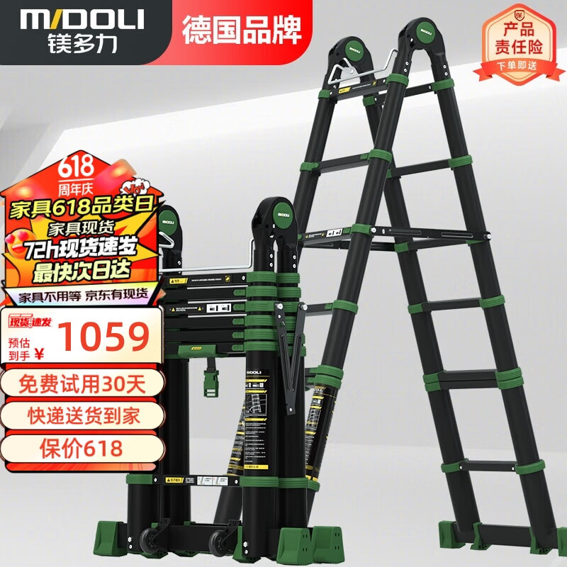 镁多力（midoli）家用人字梯伸缩梯子加厚铝合金工程折叠楼梯多功能2.2=直梯4.4米