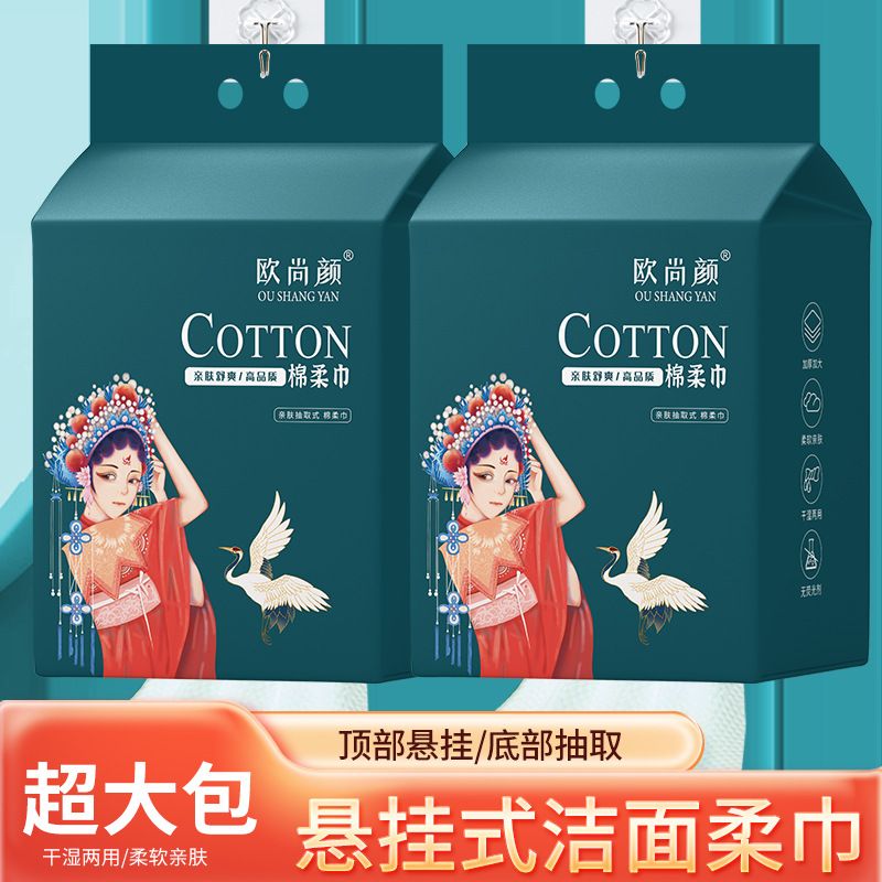 【优选】国潮风悬挂式洗脸巾中式大家庭装一次性洁面巾纯绵擦 100抽 1包 超大包丨悬挂2包丨可用8945次