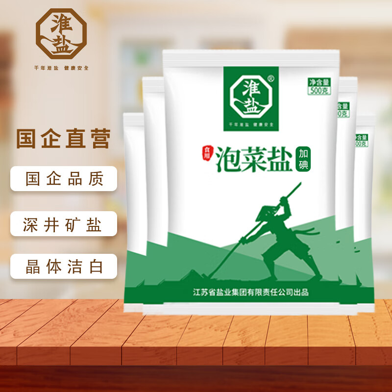 淮盐 腌制专用 泡菜盐 大颗粒加碘盐 粗盐井矿盐 盐焗泡菜腌制盐巴