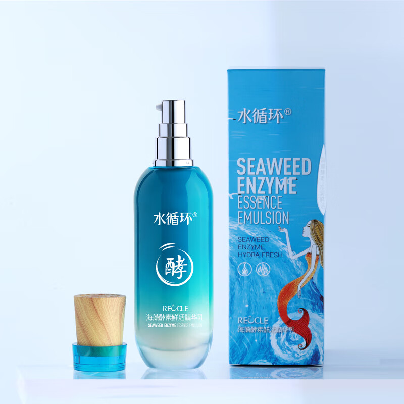 水循环(REOCLE)海藻酵素鲜活乳液保湿面部护肤化妆品专柜