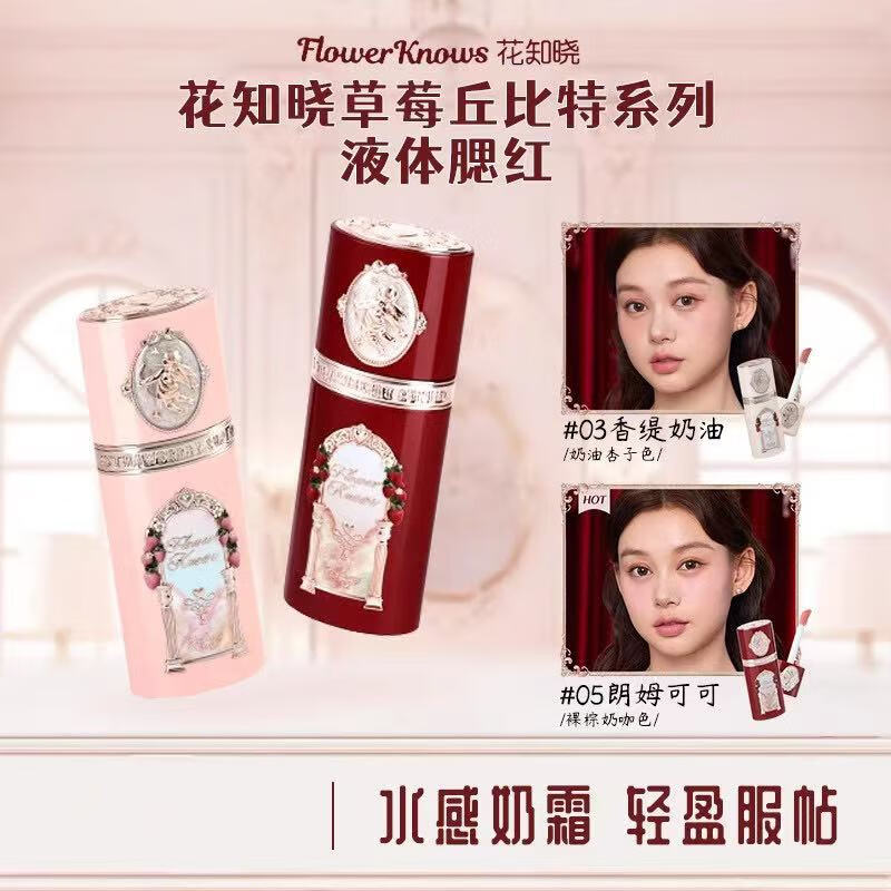 花知晓丘比特液体腮红修容液综合盘自然遮瑕提亮肤色显色易上妆 液体修容06冷萃棕咖7g