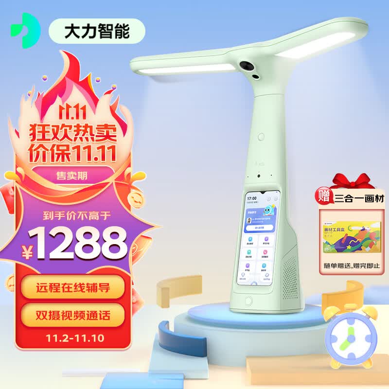大力智能学习灯T6Pro 国AA级减蓝光护眼台灯 智能调光 小学生学习辅导家教机 学生平板 大力神灯 薄荷绿属于什么档次？