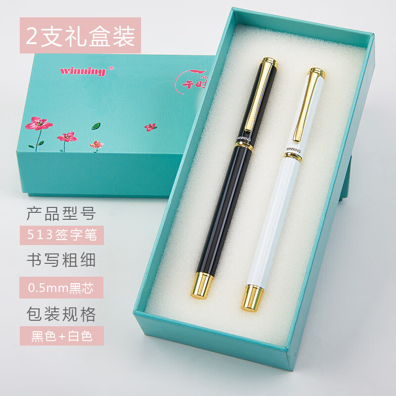 中性筆女生款高顏值金屬筆桿重手感簽字筆考試學(xué)生開(kāi)單刻字 白色+黑色 禮品盒裝+2支筆 0.5mm x 其他/other