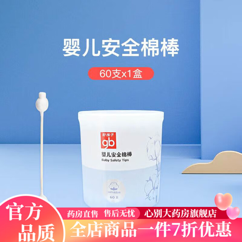 婴儿棉签葫芦头新生宝宝专用掏耳清洁鼻屎儿童棉棒超细双头 葫芦头