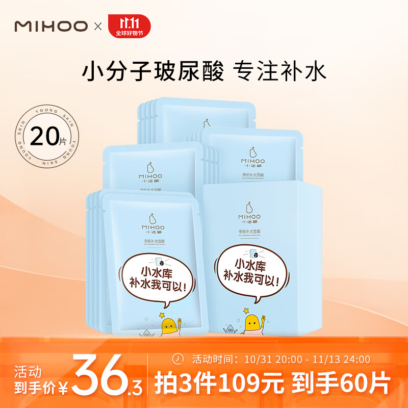 面膜历史价格查询京东|面膜价格走势