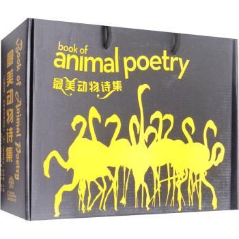 最美动物诗集:汉英对照 9787534990465 (美)j.帕特里克·路易斯主编