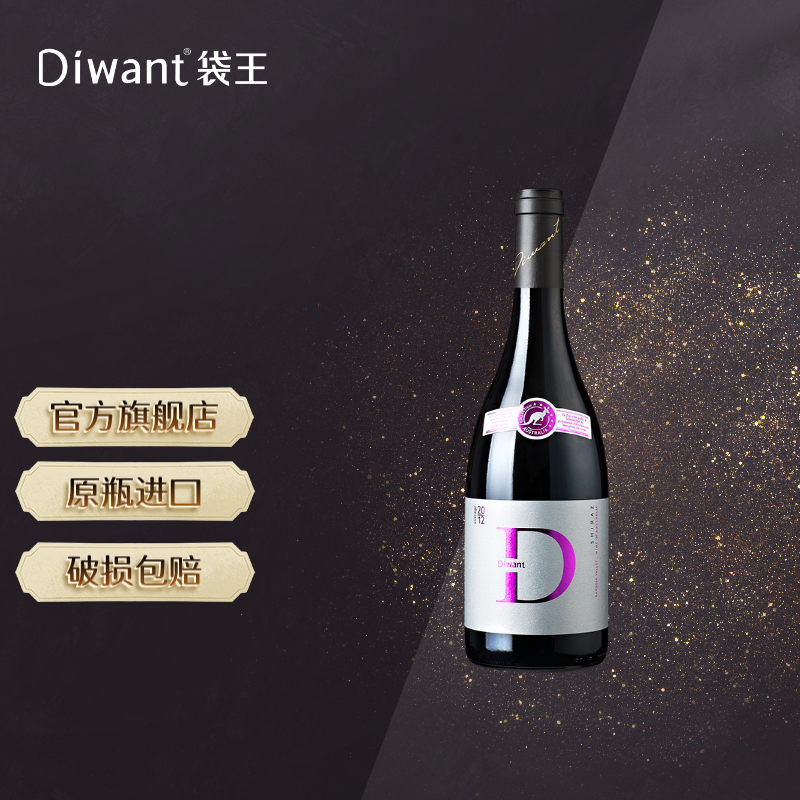 袋王（Ｄiwant） 澳大利亚原瓶进口红酒Diwant1389西拉子珍藏级干红葡萄酒750ml