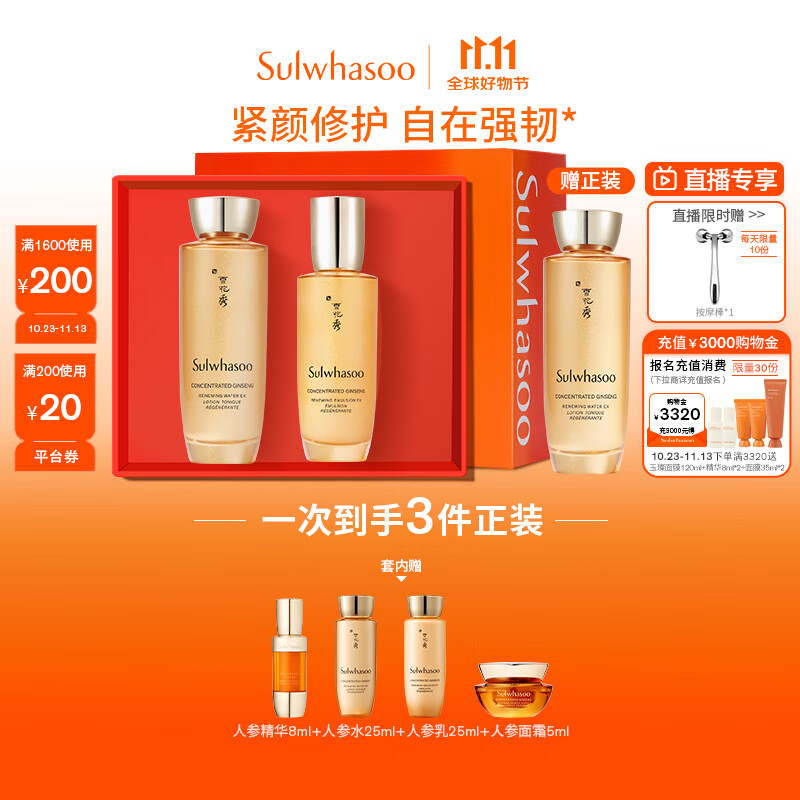 雪花秀人参水乳护肤套装爽肤水150ml+乳液125ml紧致保湿化妆品生日礼物使用感如何?