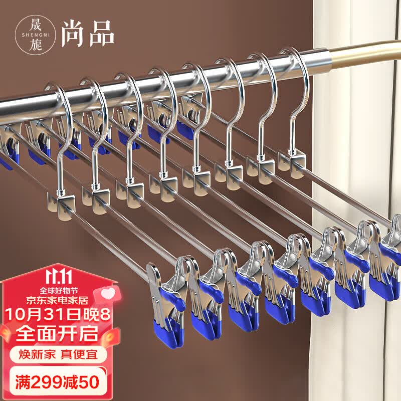晟旎尚品 不锈钢裤架裤夹无痕衣服挂架撑子防滑晒晾衣架干湿两用10只使用感如何?
