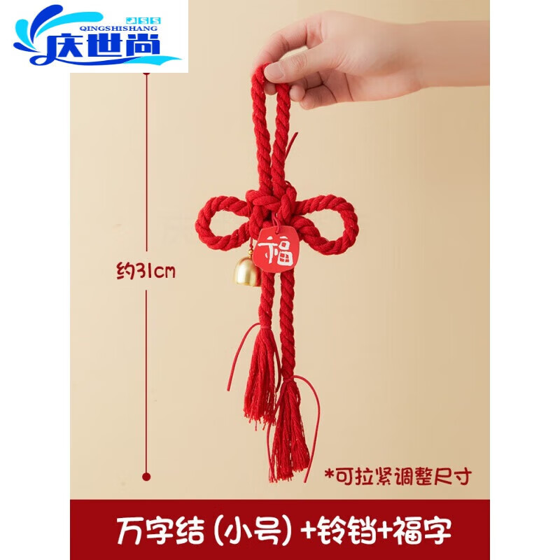 乔迁之喜装饰门把手2024挂件万字结中国结入户门挂饰新年新居布置