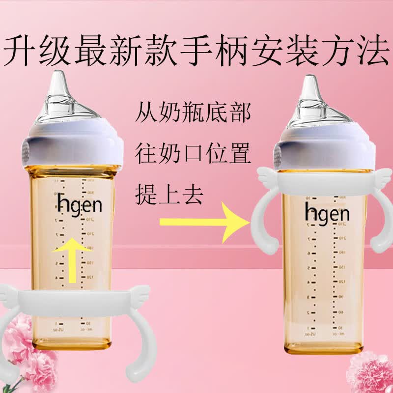 fitin hegen适合赫根奶瓶配件 方形赫.根奶瓶配件 白手柄+吸嘴+鸭嘴
