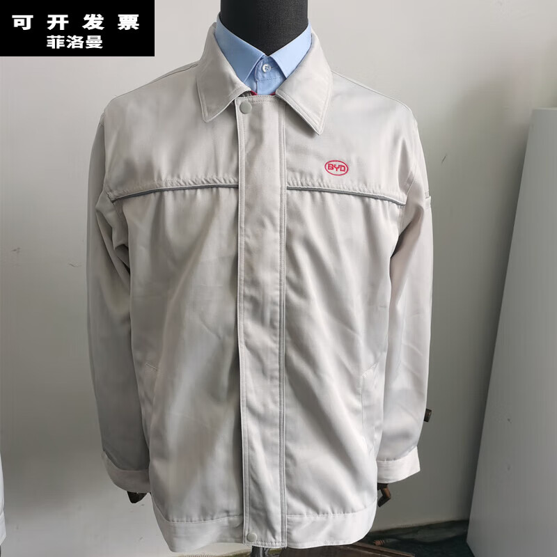 菲洛曼(feiluoman)比亚迪工作服外套秋冬款byd原厂夹克byd米白色管理