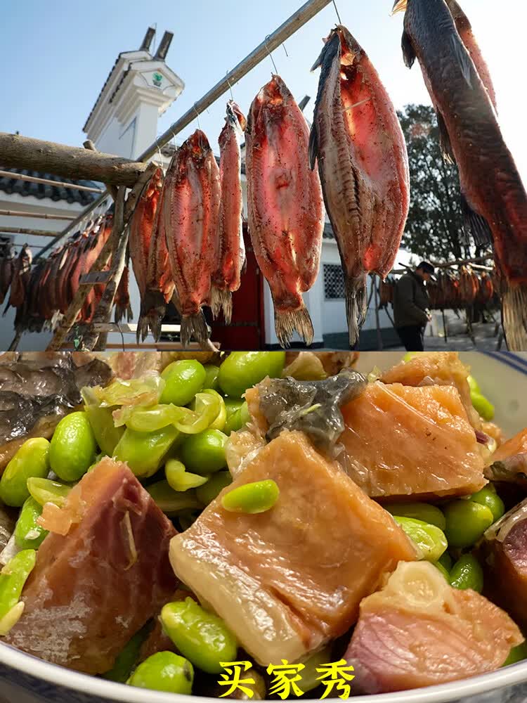 新食道千岛湖青鱼干螺蛳青整条风干腌制咸鱼干货乌青鱼特产年货礼盒4