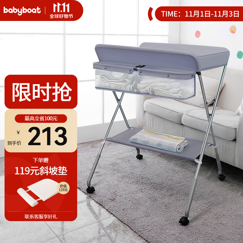 babyboat贝舟尿布台婴儿护理台新生儿宝宝换尿布按摩抚触台 升降款气质灰四档调节三防面料高性价比高么？
