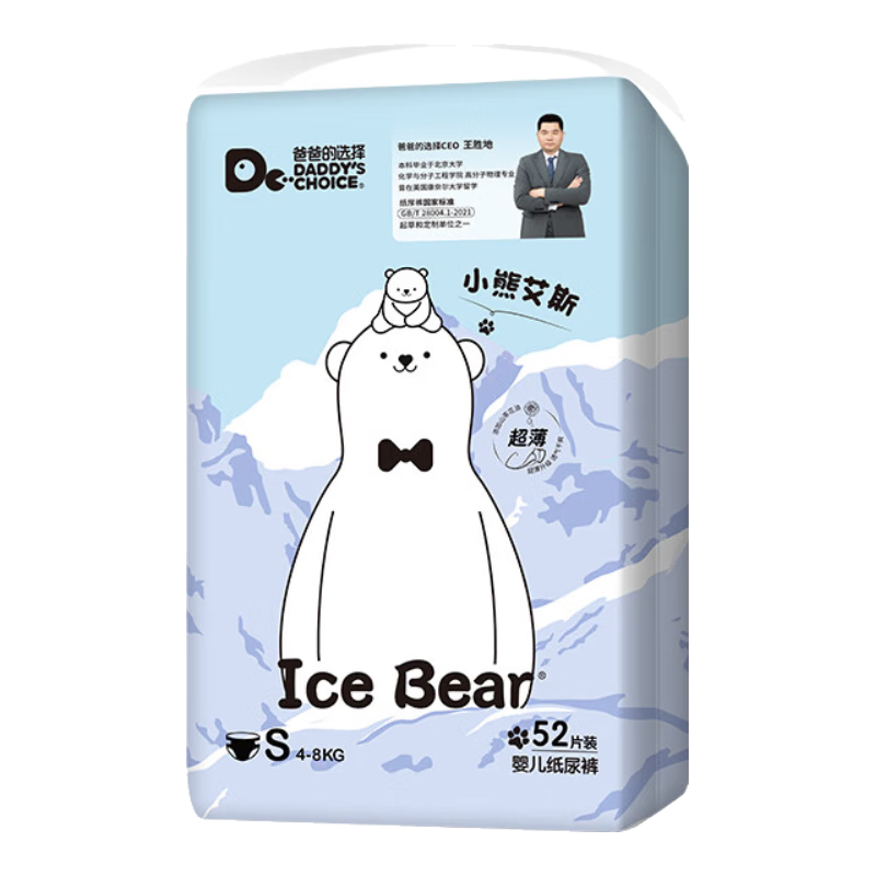爸爸的選擇夏季專享小熊系列拉拉褲男女寶寶通用棉柔舒適透氣尿不濕2包 小熊夏季紙尿褲S碼52片*2包