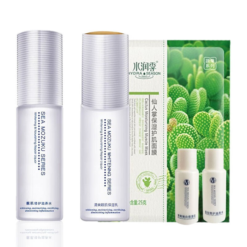 婉丝燕窝补水保湿套装清爽水润护肤品化妆品 2件套