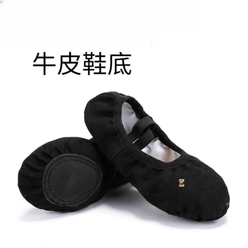 山头林村中国舞舞蹈鞋男士舞蹈鞋软底黑色猫爪鞋男生练功鞋男童形体鞋