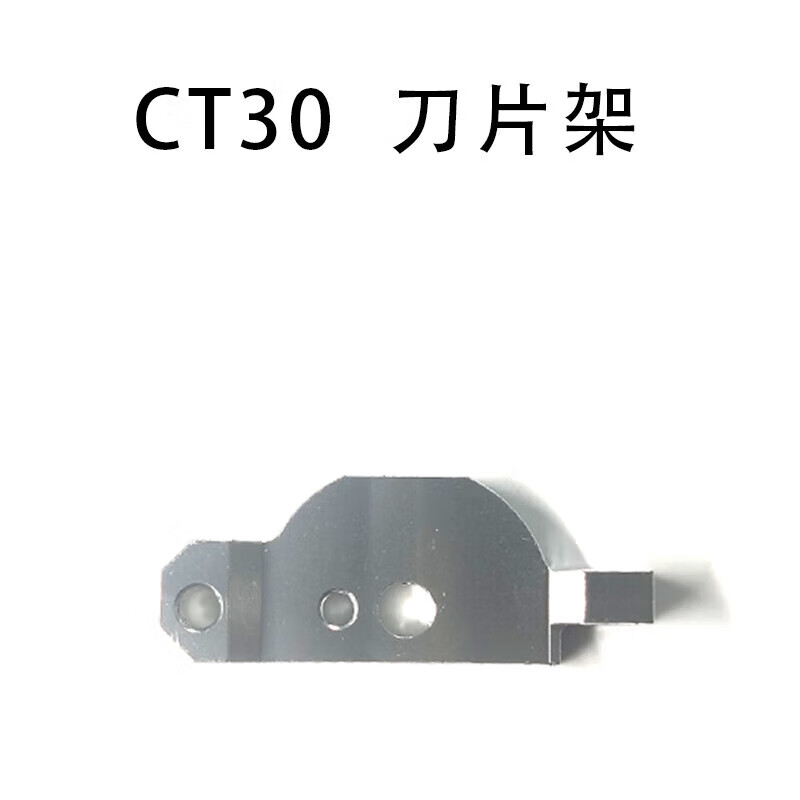 定制藤仓ct30配件切割刀ct06藤仓切割刀光纤ct50滑块刀片架子适配