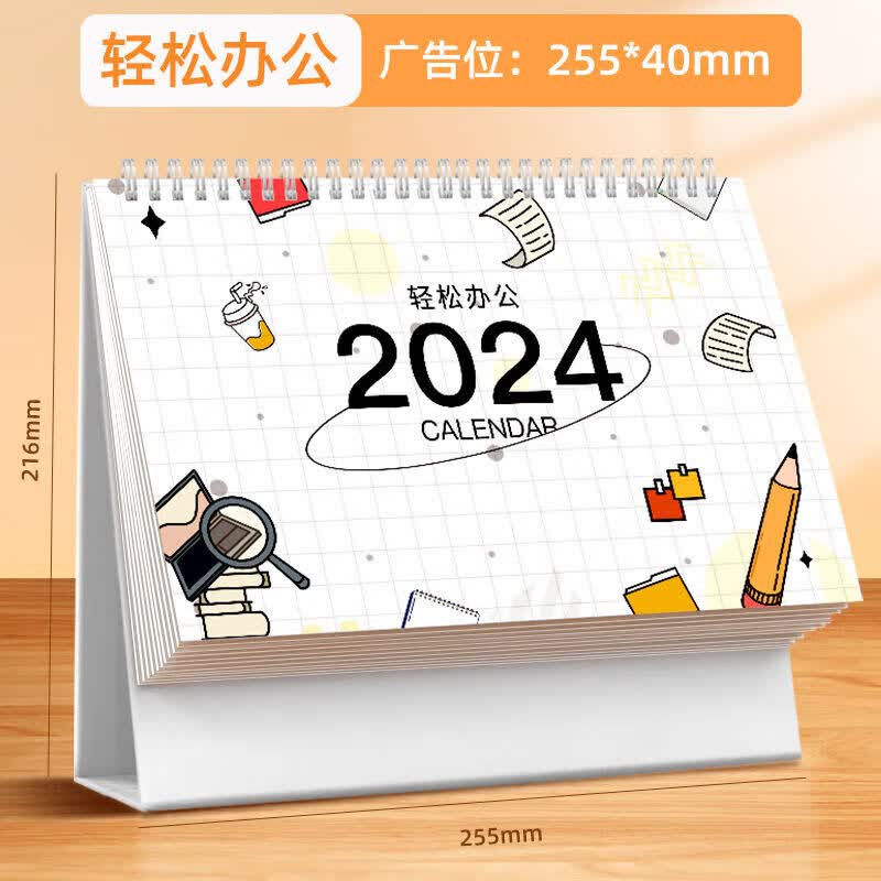 台历2024年可爱创意简约小清新桌面日历记事本2023月历打卡计划本
